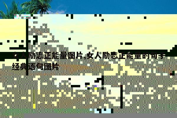 宣传新楼盘的广告词,新楼盘的宣传语