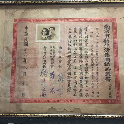 民国时期婚书（1938年）