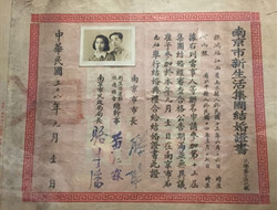 南京收藏家15年收藏了30件婚书 他说：现代结婚证仪式