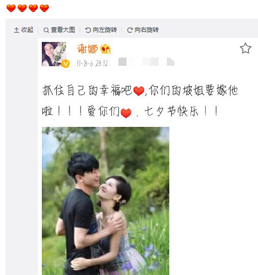 谢娜纪念与张杰宣布婚讯4周年