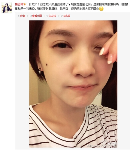 杨丞琳否认与李荣浩结婚传闻：重点是我未婚（图）