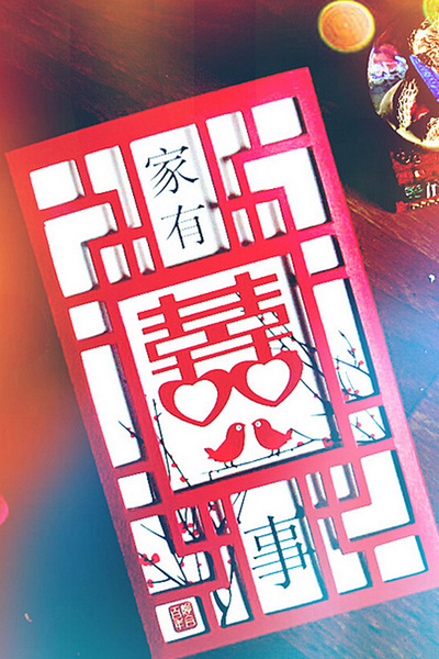 新中式婚礼现场布置 高贵典雅吉祥喜庆