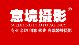 北京意境摄影工作室