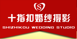 上海十指扣婚纱摄影