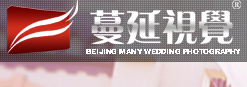 北京蔓延视觉婚纱摄影