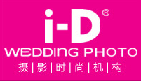 上海i-D摄影时尚机构