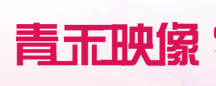 济南青禾映像摄影工作室