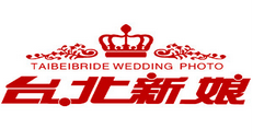 临沂台北新娘婚纱摄影
