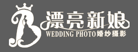 南京漂亮新娘婚纱摄影