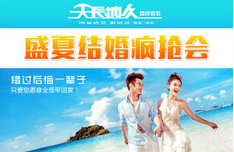 盐城天长地久婚纱摄影店