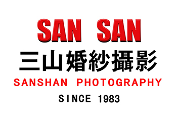 珠海三山婚纱logo.jpg