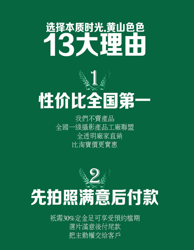 13大优势_01.jpg