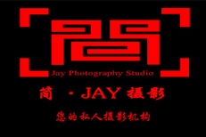 银川简·JAY摄影工作室