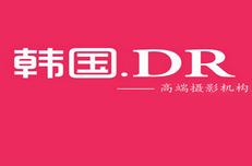 阜阳韩国.DR高端摄影机构