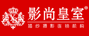 砀山影尚皇室婚纱摄影