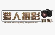 岳阳猎人摄影机构