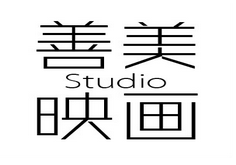 衡阳善美映画摄影Studio