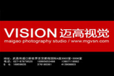 武汉迈高视觉摄影工作室