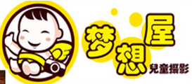 福州梦想屋儿童摄影