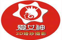福州爱女神3D婚纱摄影