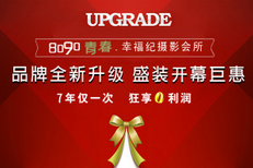 福州80后婚纱摄影机构