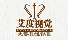 漳州i-DO视觉摄影会所
