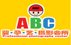 泉州ABC婴孕艺儿童摄影会所