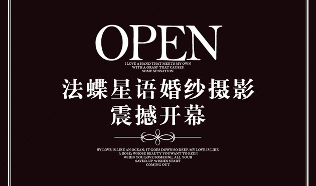 【法蝶】开业盛典-网页设计_03.jpg