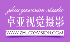 沈阳卓亚视觉摄影工作室