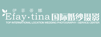 贵阳伊菲蒂娜国际婚纱摄影