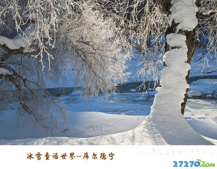 冰雪童话世界