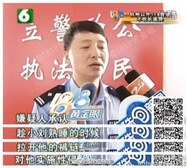 42岁大叔性侵熟睡23岁小伙 大叔竟是已婚人士(2)