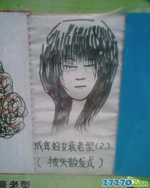 每日爆笑 开学时代