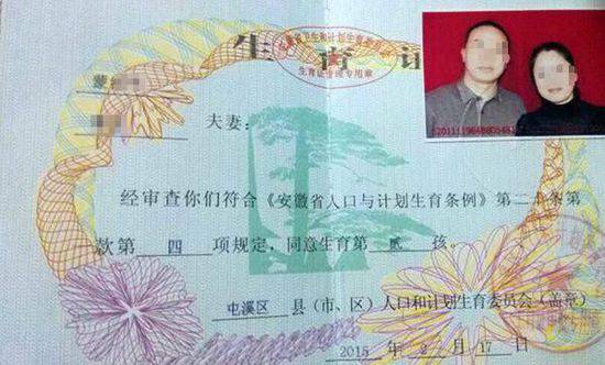贵州:怀孕5月女教师持准生证仍被责令引产