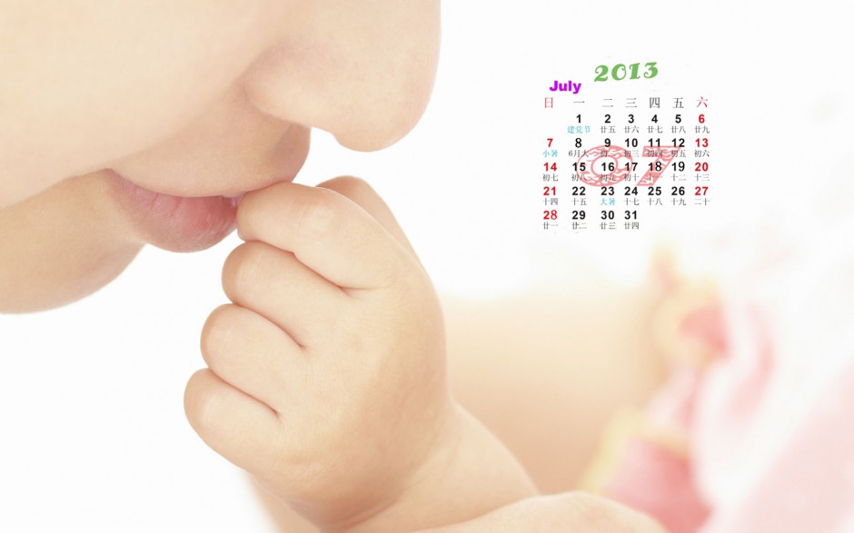 可爱宝宝精美台历写真图片