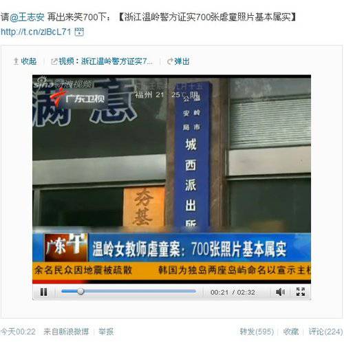央视记者为浙江虐童幼师辩护约赌100万(2)