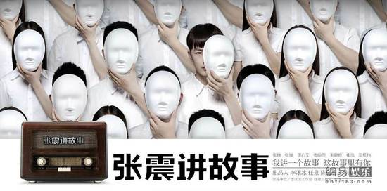 《张震讲故事》视频重现最恐怖发布7月3日全国上映