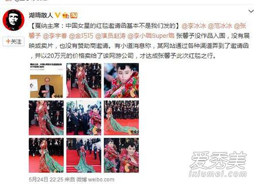 戛纳主席:中国女星红毯邀请函不是我们发的