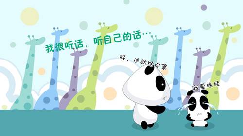 可爱国宝熊猫超梦幻文字漫画