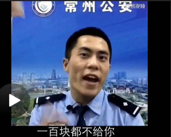 警察为给市民普及知识 拍搞笑防骗视频