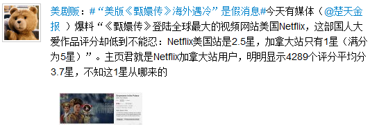 假消息？《甄嬛》海外遇冷 ＂贱人就是矫情＂被删