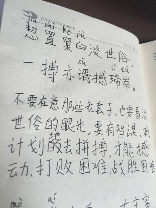 济源12岁小学生写18万字长篇小说 网友叹厉害