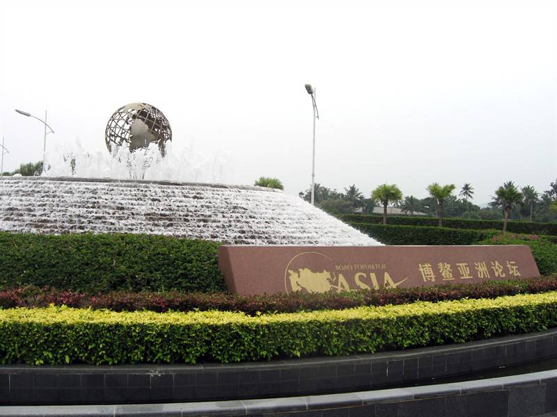亚洲博鳌游园风景随拍