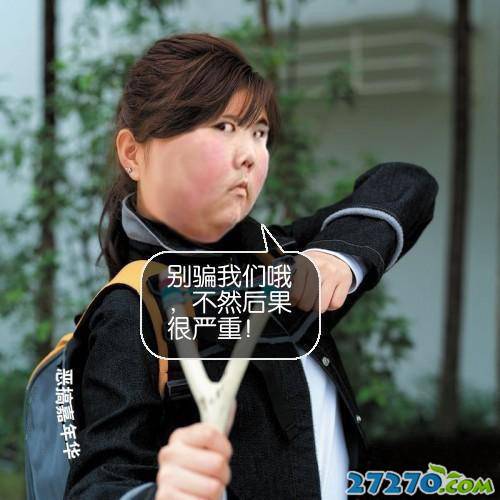 恶搞爆笑 小胖图集