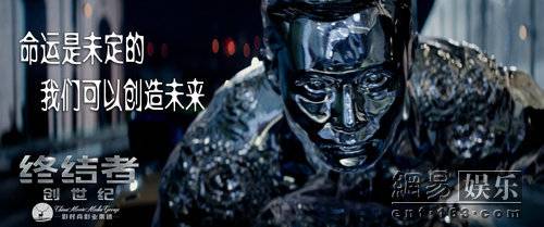 《终结者5》首曝中文预告 施瓦辛格霸气回归