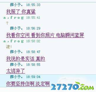 恶搞无罪：截图党