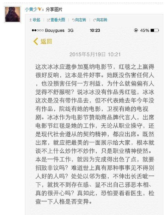 毯星事件升级!“国名老公”被批低级下流