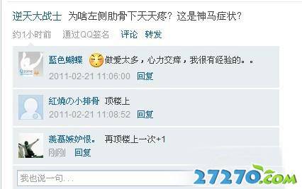 恶搞无罪：截图党