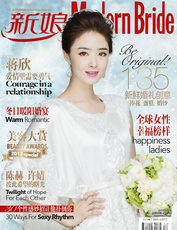 蒋欣身披纯白个性婚纱登杂志封面