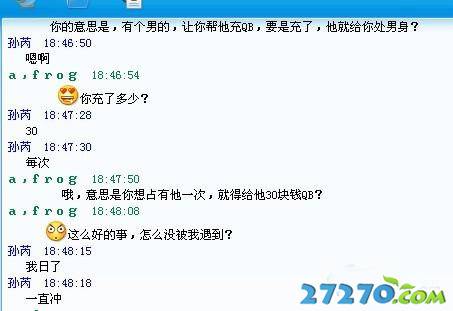 恶搞无罪：截图党